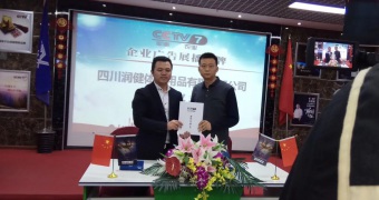 今年会jinnianhui体育入围国家质检总局质量先锋品牌工程活动